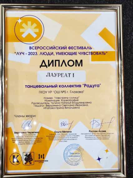 Победа в Фестивале.